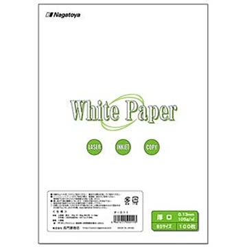 (まとめ) 長門屋商店 ホワイトペーパー B5 厚口 90kg ナ-011 1冊(100枚) ×10セット