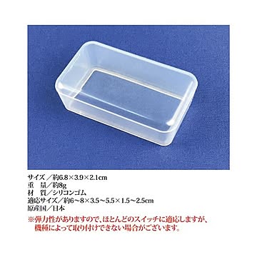 （まとめ） ソーゴ 電動アシスト自転車用スイッチカバー 812150 ×3セット