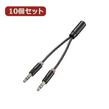 10個セット エレコム　マイク付きイヤホン用φ3.5mm変換ケーブル AV-35AD01BKX10 管理No. 4589452966639