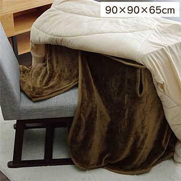 こたつ布団用 中掛け毛布 【ハイタイプ ブラウン 約90×90×65cm】 洗える フランネル 保温性抜群 二重構造 〔リビング〕【代引不可】