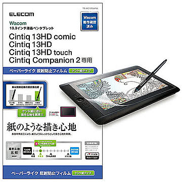 エレコム Wacom Cintiq 13HD/保護フィルム/ペーパーライク/ケント紙タイプ TB-WC13FLAPLL 管理No. 4549550115810