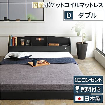 RELICE レリス フロアベッド ダブルサイズ ブラック ヘッドボード付き ポケットコイルマットレス付き