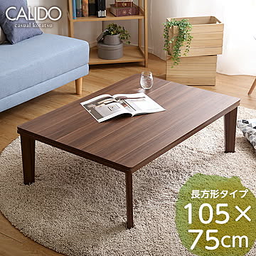 こたつ テーブル 長方形 105×75cm 本体のみ おしゃれ 石英管ヒーター付 省エネ 節約 暖房 リビング ヴィンテージ 北欧 木目調 コタツ 炬燵 火燵 一人暮らし
