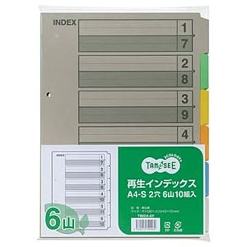 （まとめ） TANOSEE 再生インデックス A4タテ 2穴 6山 1パック（10組） 【×10セット】