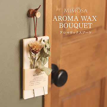 キャンドルミモザ アロマワックス ブーケ