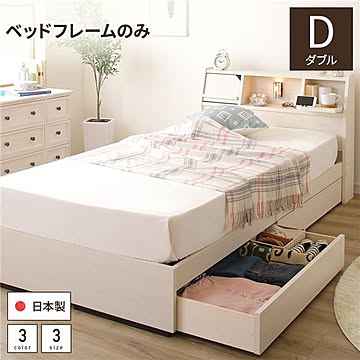 FRANDER マルチファンクション 収納ベッド ダブルサイズ ベッドフレーム フラップ扉 大容量 収納 棚・ライト・コンセント付き ホワイト