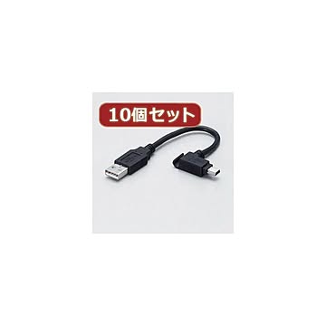 10個セット エレコム モバイルUSBケーブル USB-MBM5X10