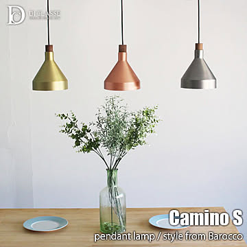 DI CLASSE ディクラッセ Barocco -Camino S pendant lamp- カミーノ Ｓ ペンダントランプ LP3114 LED対応ペンダントライト 天井照明 吊下げ照明
