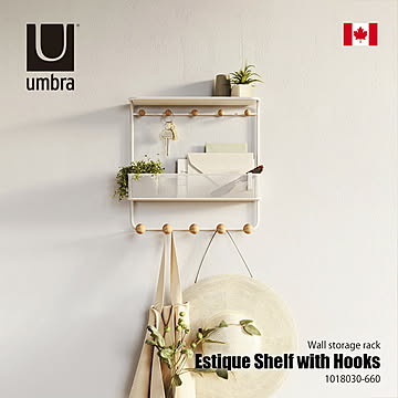 Umbra アンブラ Estique Shelf with Hooks エスティーケ シェルフ / 壁掛けフック 壁面収納 玄関収納 小物入れ キーフック 壁付け ハンガーフック