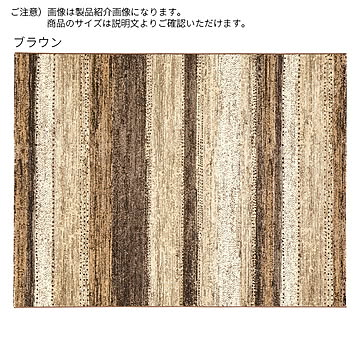 ディーパス ブラウン ラグ 正方形 240x240cm ベルギー製