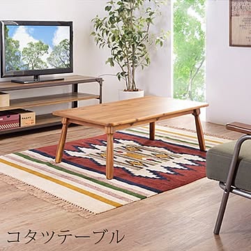 東谷 KT-104N こたつテーブル 長方形 幅105cm 天然木 アカシア材 炬燵 コタツ リビングテーブル 暖房 石英管 温風ヒーターこたつ モダン リビングテーブル ローテーブル 送料込み