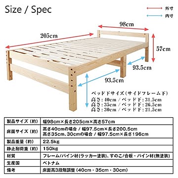 シングルベッド 天然木 すのこ ボンネルコイルマットレス付 ナチュラル 幅98cm 高さ調節可 組立品