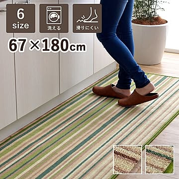 洗える滑り止めキッチンマット 多サイズ シンプルデザイン 約67×180cm グリーン