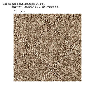 プレーベル 国産カーペット コール 江戸間6畳 ベージュ 261x352cm
