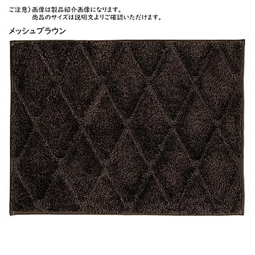 バスマット テルマエ 50x75cm カキウチ