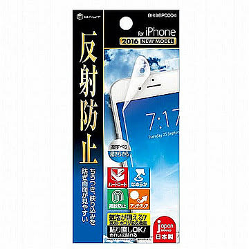 保護フィルム 反射防止フィルム iphone8 iphone7 フィルム iphone8/7/6s/6用 BHI16PC004 管理No. 4562451766219