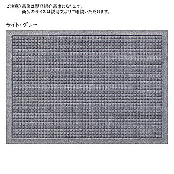 クリーンテックス・ジャパン マット ウォーターホース ライト・グレー 88x146cm