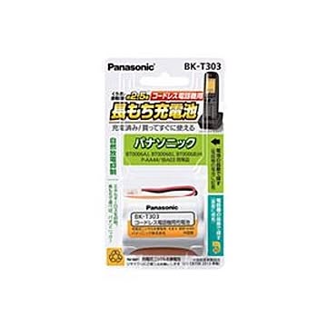 まとめパナソニック コードレス電話機用充電池BK-T303 1個×3セット