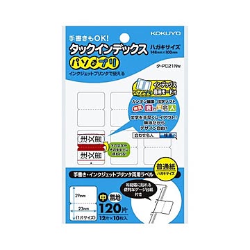 （まとめ）コクヨ タックインデックス（パソプリ）中 23×29mm 無地 タ-PC21W 1セット（2400片：120片×20パック）【×2セット】