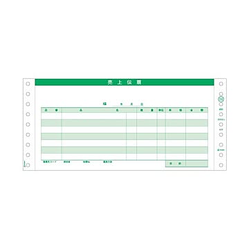 まとめヒサゴ 売上伝票請求・納品付10×4_1/2インチ 3P GB233-3S 1セット250組×3セット