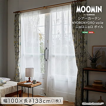 MOOMIN/ムーミン　シアーカーテン　100×133cm×1枚【NYORONYORO voile　ニョロニョロ ボイル】