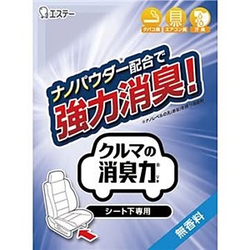 （まとめ） エステー クルマの消臭力 シート下専用 無香料 1個 【×5セット】