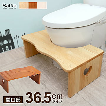 かわいい トイレ踏み台 折りたたみ 幅36.5cm トイトレ トイレトレーニング 木製 サリタ キッズ 子ども 子供 トイレ こども トイレの踏み台 男の子 女の子 足台 ステップ台 折り畳み 