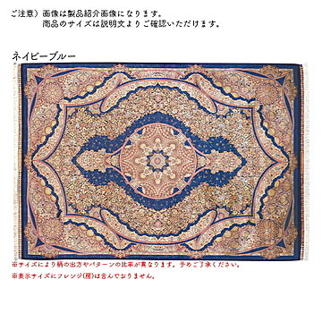 ディーパス トルコ製マット 60x90cm ネイビーブルー