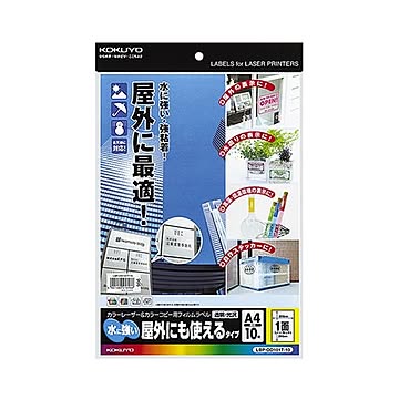 （まとめ）コクヨ カラーレーザー＆カラーコピー用フィルムラベル（水に強い・屋外にも使えるタイプ）A4 1面 295×208mm 透明・光沢LBP-OD101T-10 1冊（10シート）【×5セット】