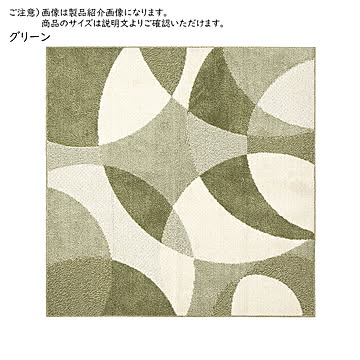 萩原 高機能タフトラグ 約190×190cm グリーン 国産