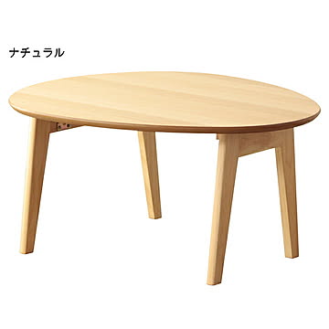 折りたたみ テーブル おにぎり型 完成品 幅750x奥行650x高さ370mm 岩附