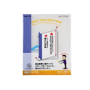 (まとめ) リヒトラブ リクエスト 製本ファイル A4タテ 60枚収容 青 G1700-8 1パック(5冊) 【×30セット】