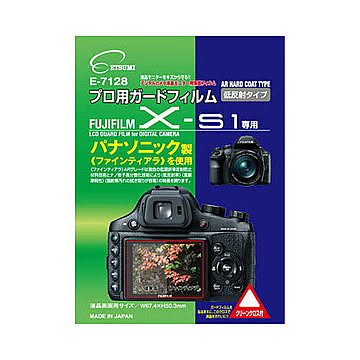 エツミ プロ用ガードフィルムAR FUJIFILM X-S1専用 E-7128 管理No. 4975981712890