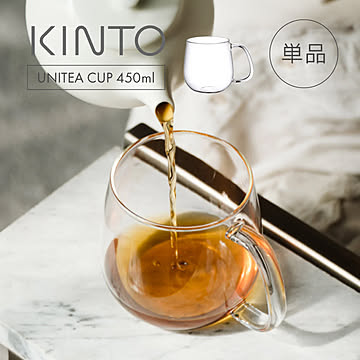 KINTO キントー UNITEA カップ 450ml