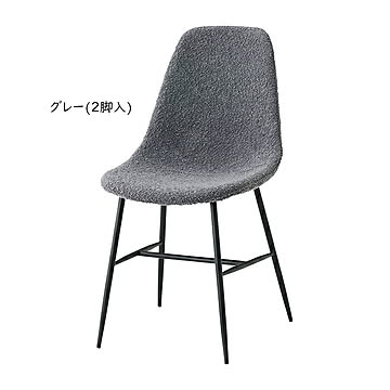 ダイニングチェア 2脚入 完成品 DC-159-MF 幅435x奥行530x高さ800mm 桜屋工業
