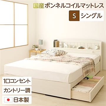 シングルサイズ 収納付きベッド カモミーユ マットレス付き 宮棚付き ライト付き ヘッドボード 2杯引き出し 木目調