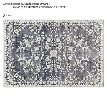 転写プリント ラグ レーナ 正方形 190x190cm 萩原