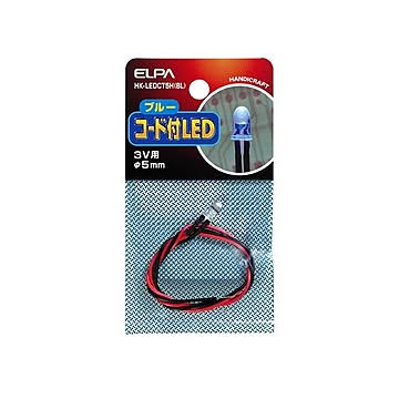 （まとめ） ELPA コード付LED 3V用 φ5mm ブルー HK-LEDCT5H（BL） 【×20セット】