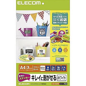 エレコム 手作りステッカー/キレイに剥がせる/A4/ホワイト EDT-STKHW 管理No. 4953103284876