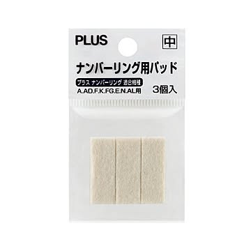(まとめ) プラス ナンバーリング用パッド 中IJ-912 1パック（3個）  【×100セット】