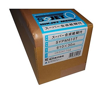 桜井 スーパー合成紙糊付914mm×30m 2インチコア SYPM914T 1本
