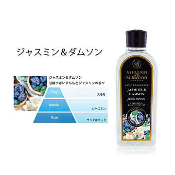 Ashleigh&Burwood ランプフレグランス 500ml ジャスミン＆ダムソン