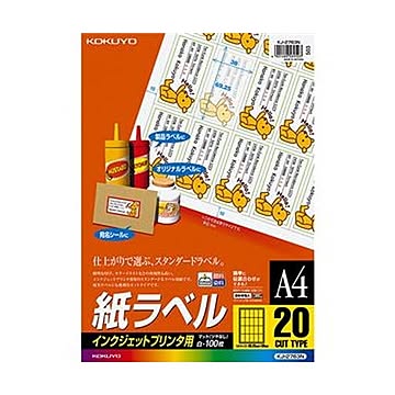 （まとめ）コクヨ インクジェットプリンタ用紙ラベル A4 20面 69.25×38mm KJ-2763N 1冊（100シート）【×3セット】