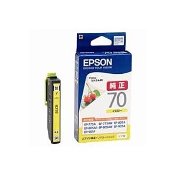 (業務用7セット) EPSON エプソン インクカートリッジ 純正 【ICY70】 イエロー(黄)