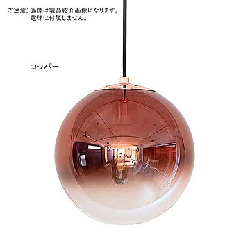 Gram eight キューダ ガラス ペンダントライト 1灯 コッパー