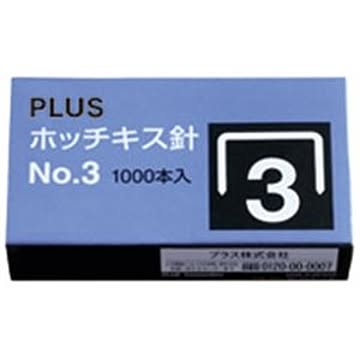 （まとめ）プラス ホッチキス針 NO.3 SS-003×50セット