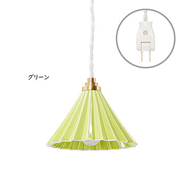 gram eight 1灯 ペンダントライト グリーン ホワイトコード