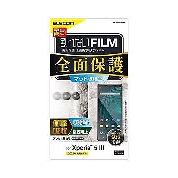 エレコム Xperia 5 III フィルム 衝撃吸収 反射防止 指紋防止 PM-X214FLFPRN
