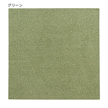 ラグタス タイルラグ スクエア 50x50cm グリーン 4枚入