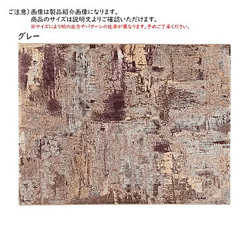 ラグ アシェ ベルギー製 長方形 160x230cm ディーパス